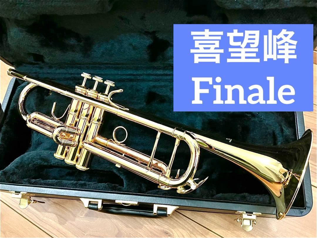喜望峰kiboho トランペット Finaleフィナーレ