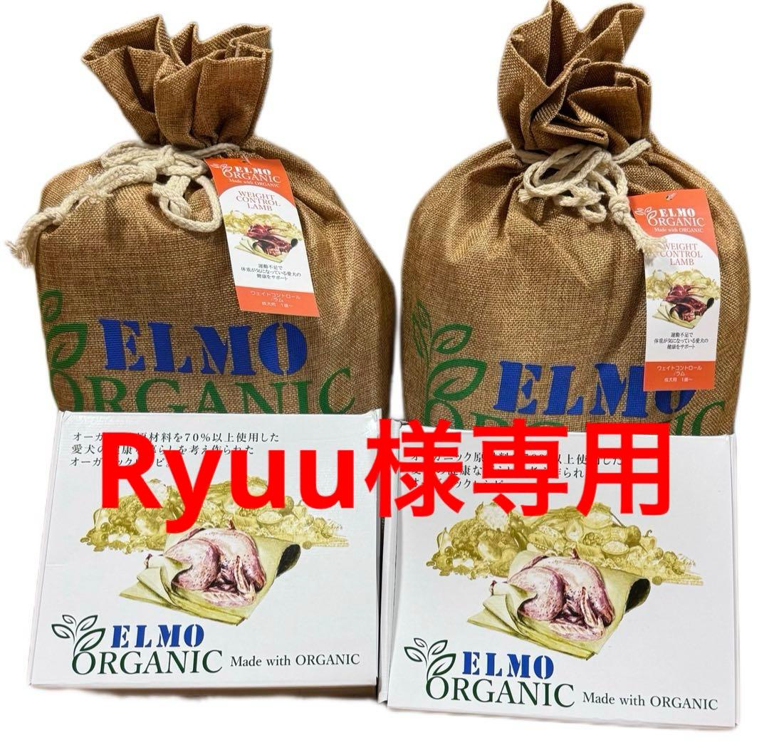 ELMO オーガニック ラム 体重管理 6kg - メルカリ
