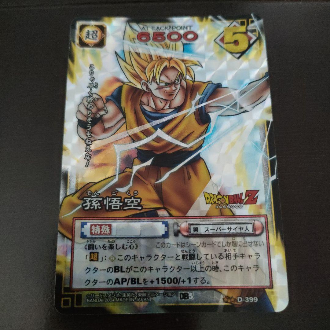 新品訳あり】 エナジーマーカー 孫悟飯 BGS10 ゴールドラベル