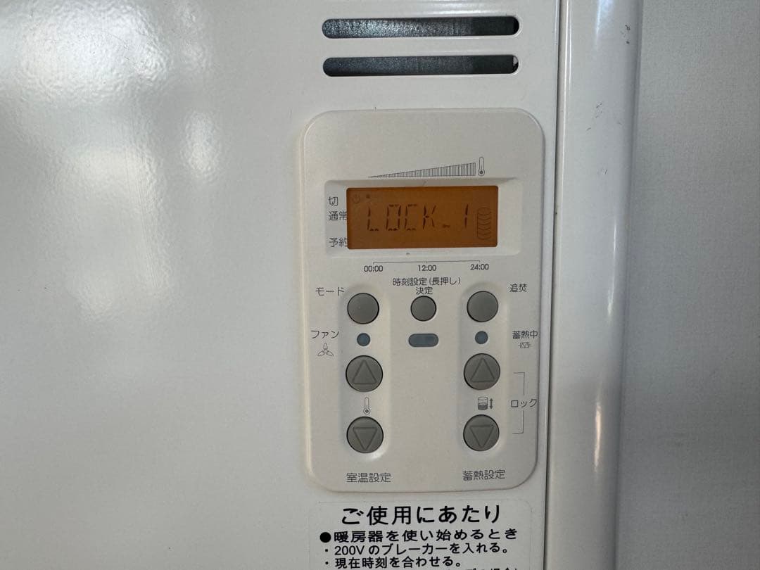 ゾーイ様専用 部品販売 Dimplex VUEi70JW 蓄熱暖房機 ユニデール