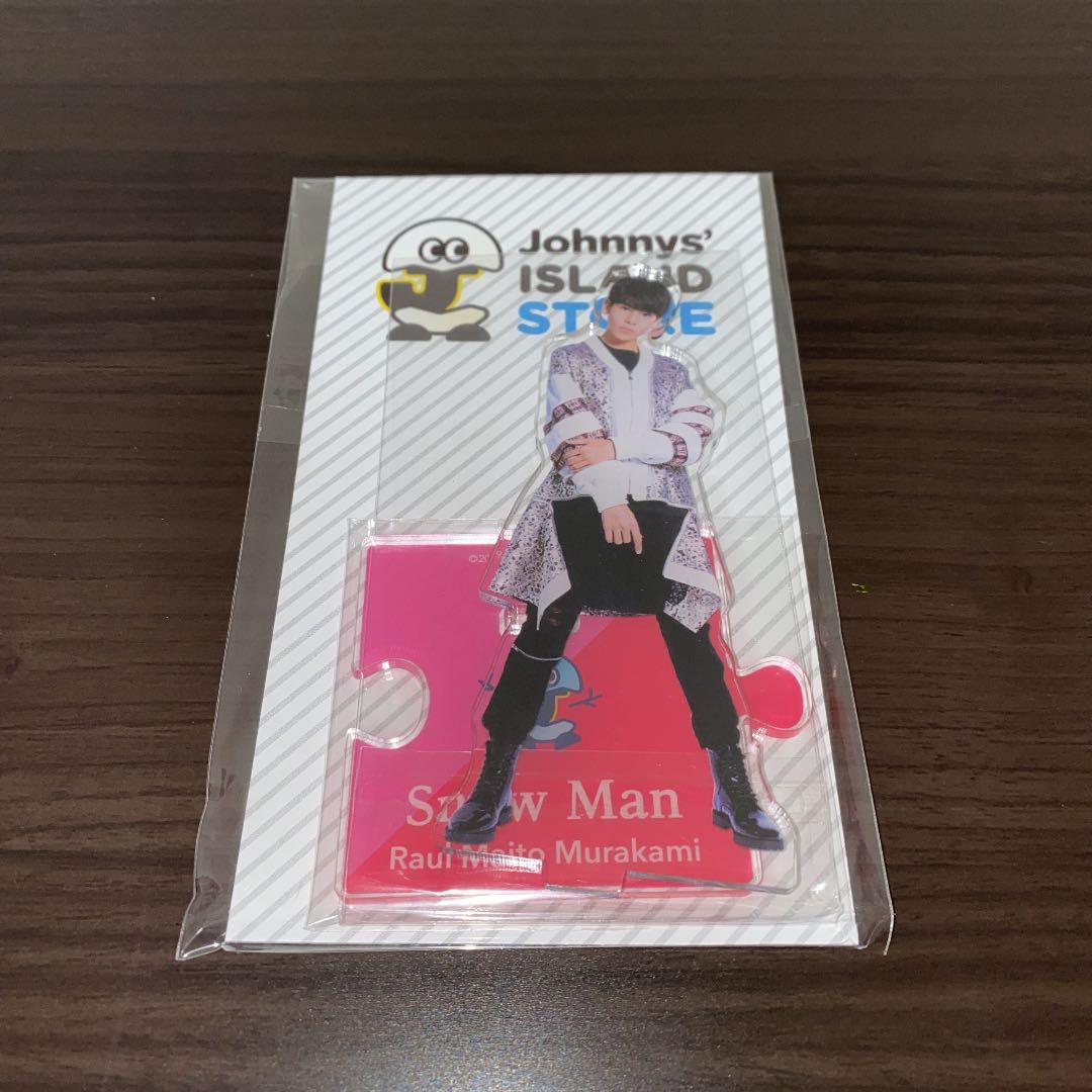 Snow Man ラウールアクスタサマパラうちわ公式写真