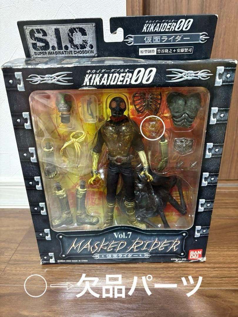 レトロ　仮面ライダー　フィギュア　8点セット　まとめ売り