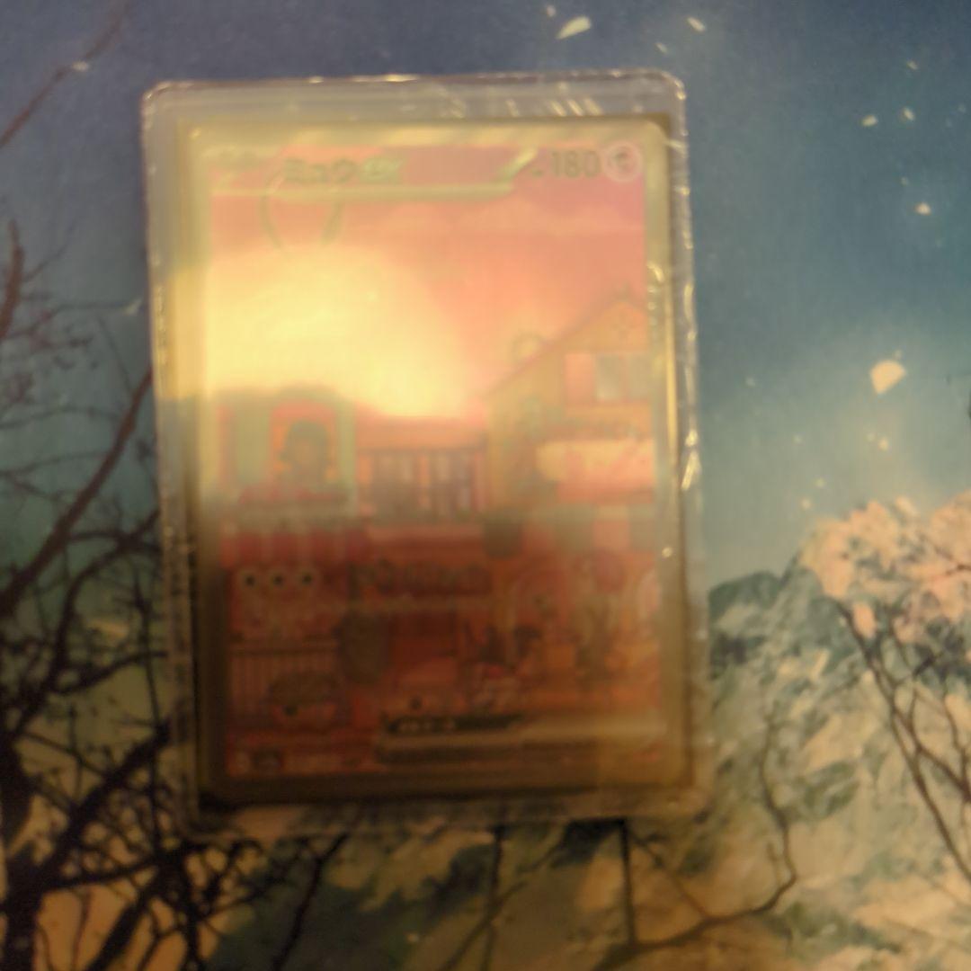 も*す様 ミュウex SAR SV2a ポケモンカード151 205/165