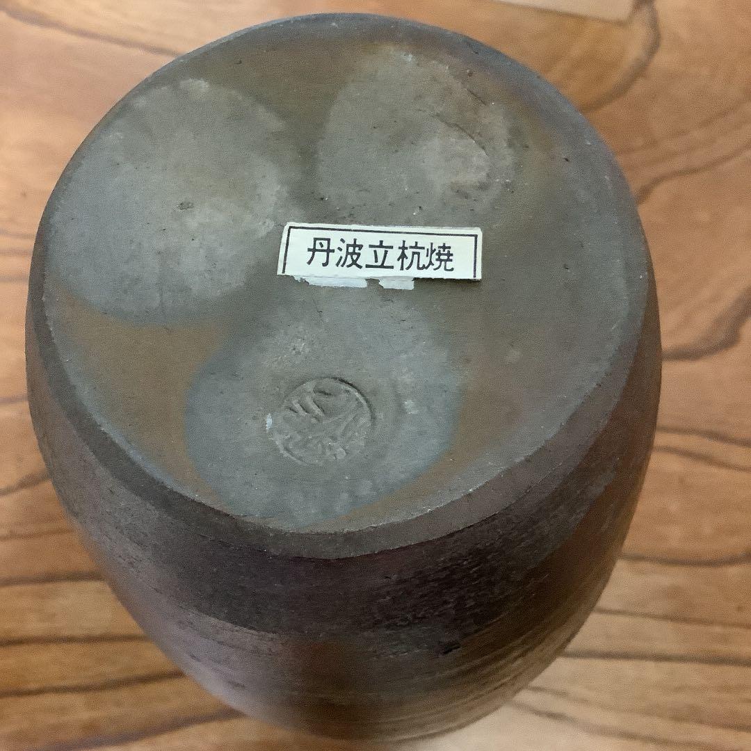 売れ筋 「丹波立杭焼」花瓶