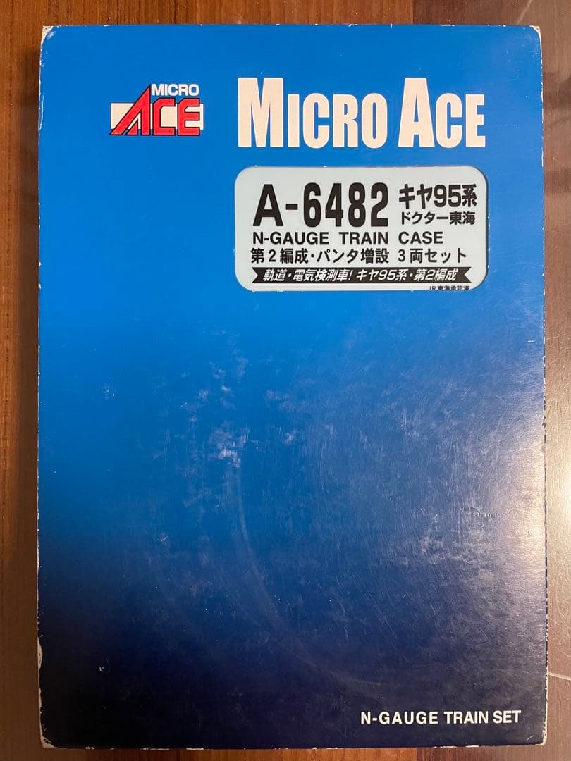 【期間中のみ】キヤ95系　ドクター東海第2編成　ポポン室内灯付き