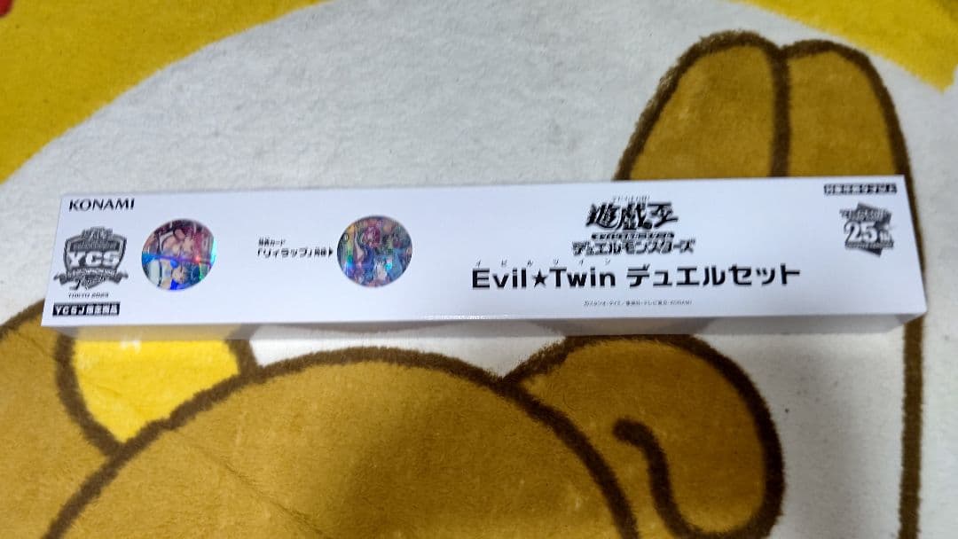 遊戯王 イビルツイン YCSJ デュエルセット