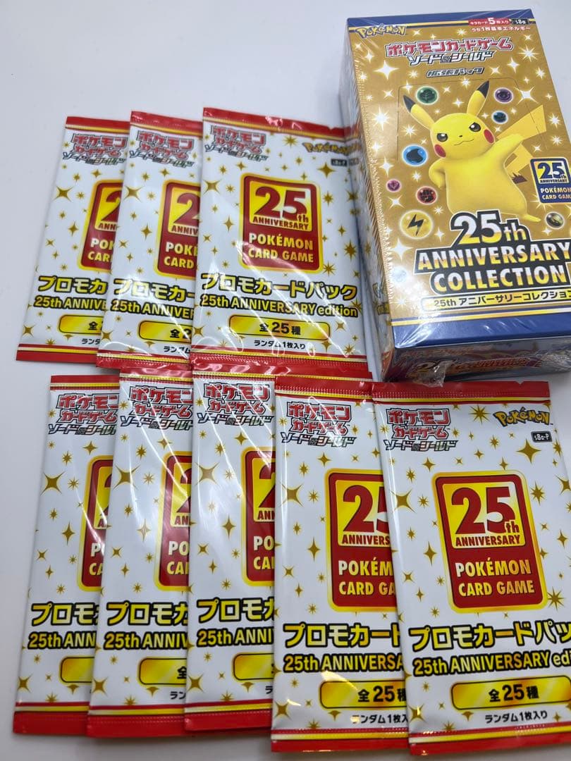 シュリンク付き ポケモンカード 25th 2箱プロモ8パック