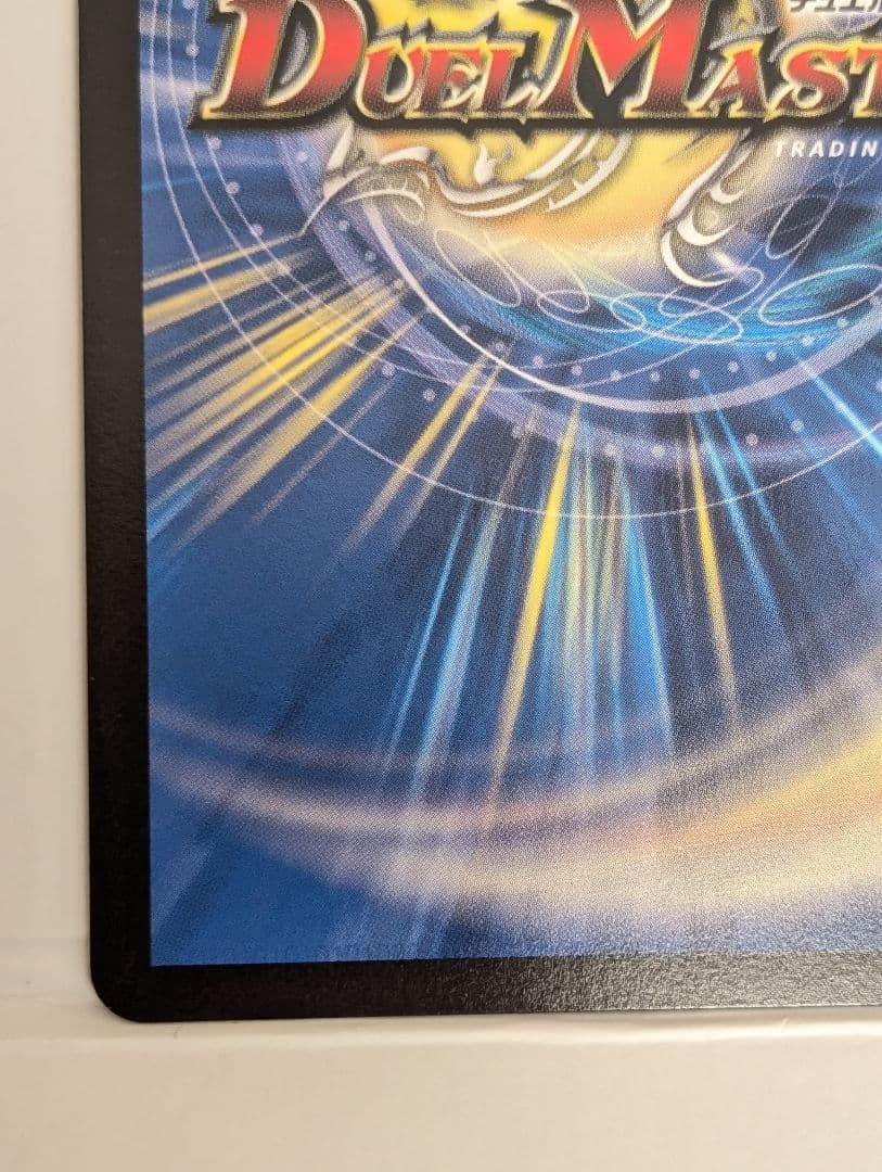 ボルジャック・ドリーム・ドラゴン 金トレジャー