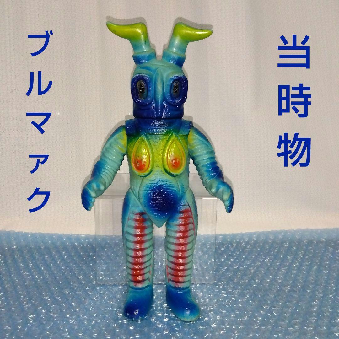 ブルマァク　ゼットン　スタンダードソフビ　当時物　マルサン　ポピー ブルマァク ゼットン スタンダードソフビ 当時物 マルサン ポピー