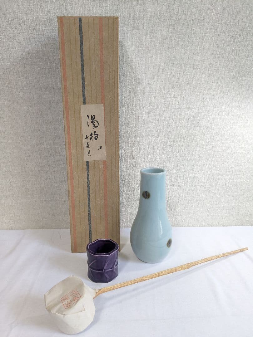 十浦造 水指 建水 湯杓 杓立て 蓋置 高山茶筅 茶筅