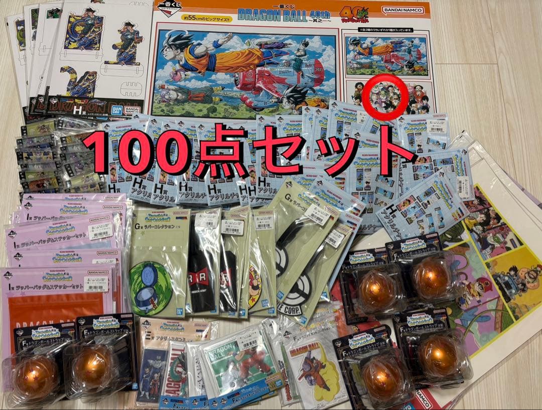 ドラゴンボール 一番くじ 下位賞 まとめ売り 40th 一番くじ DRAGON BALL 40th ～其之二～｜一番くじ倶楽部｜BANDAI