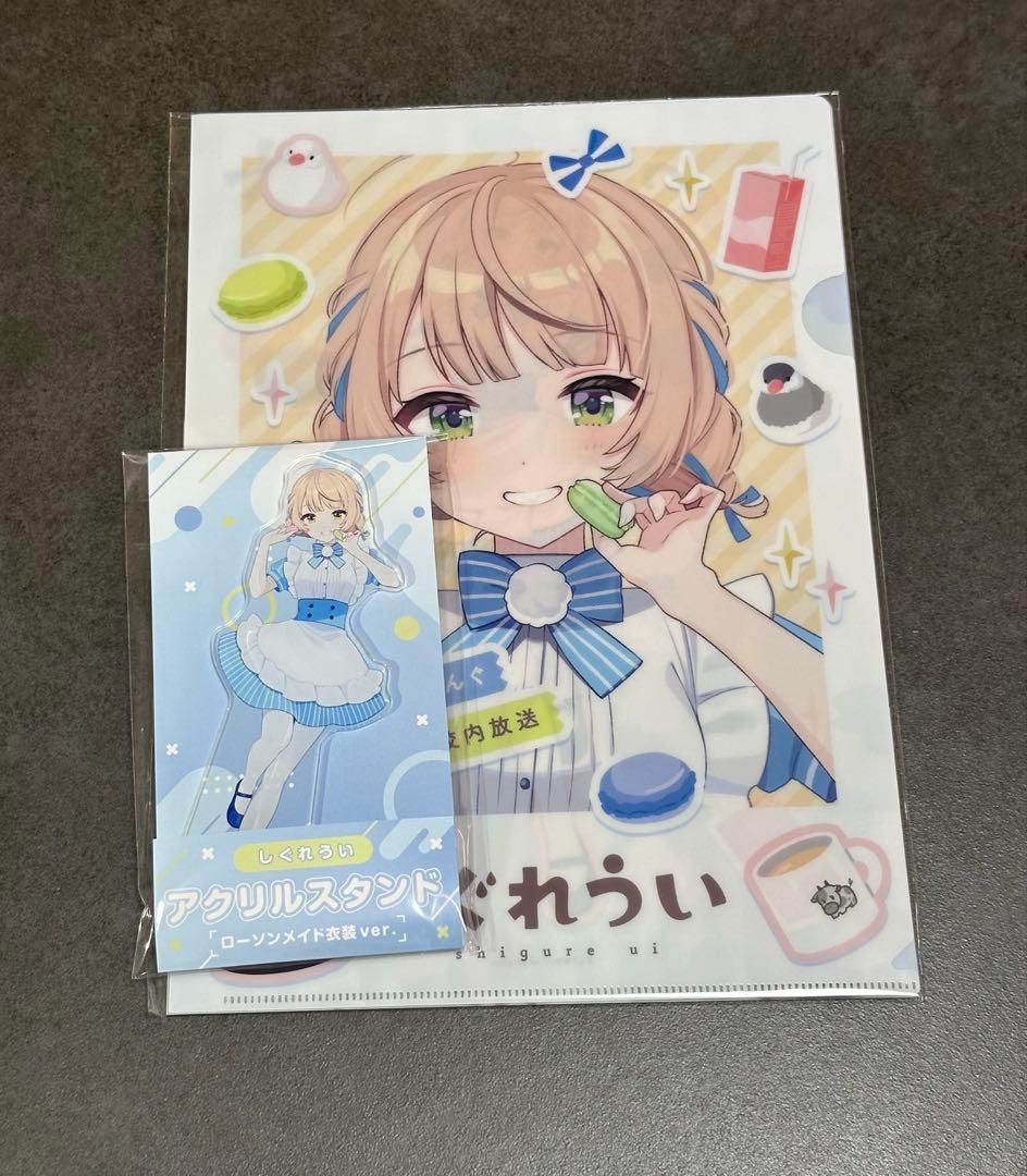 しぐれうい クリアファイル3枚・アクスタセット ローソン×しぐれうい