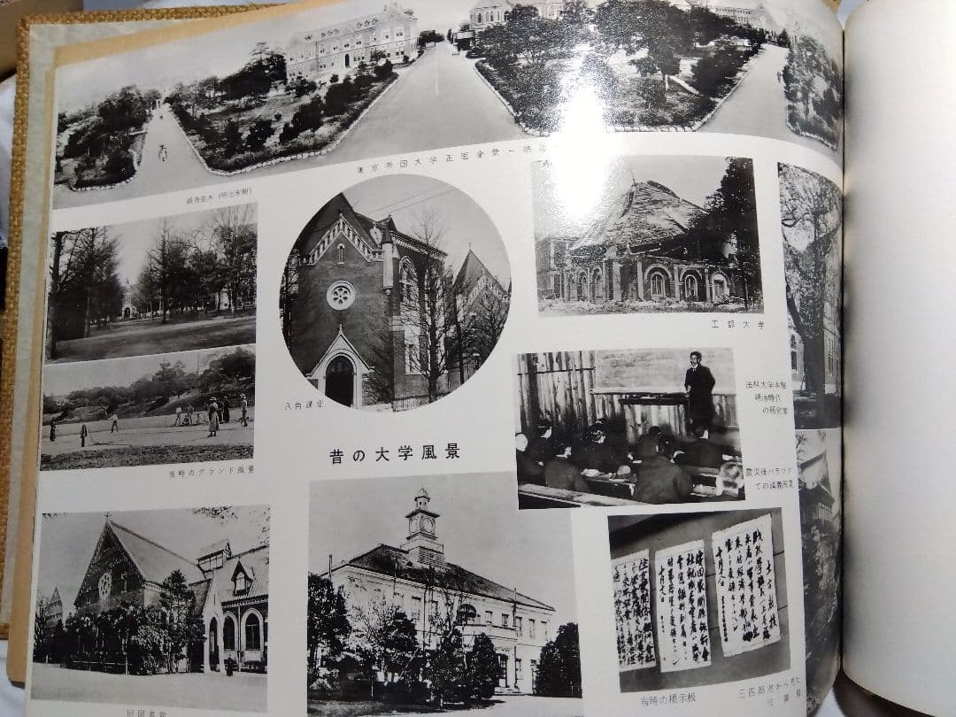 ♪卒業記念 東京大學法學部 昭和三十七年三月 - メルカリ