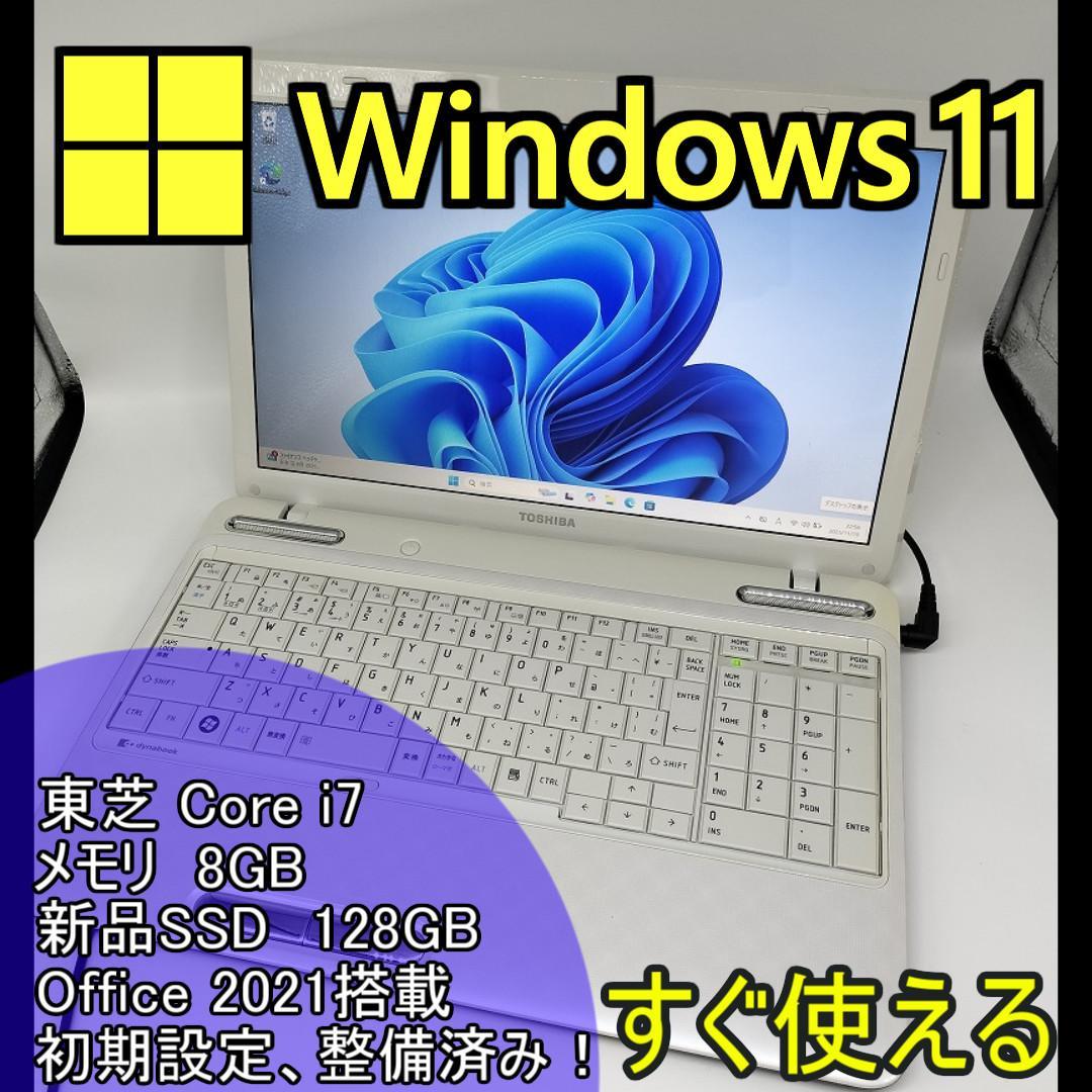 東芝】爆速 Corei7/新品SSD128GB 15.6 ノートパソコン A7