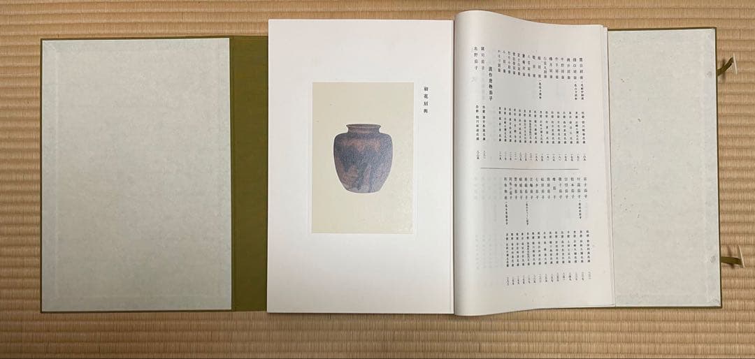 図録）大正名器鑑 1〜9篇 全11冊