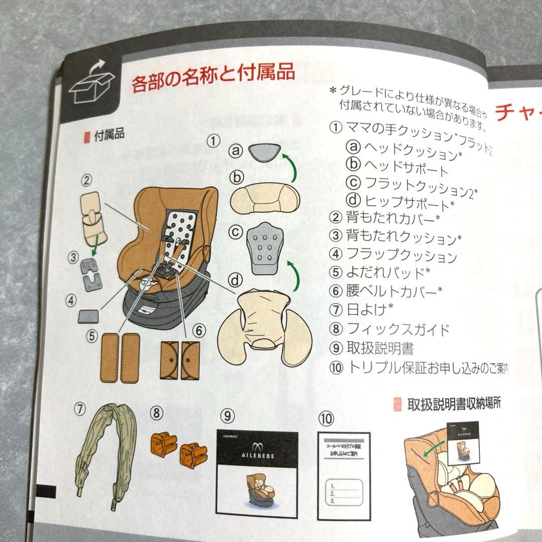 エールべべ チャイルドシート クルット4iプレミアム カーボンブラック