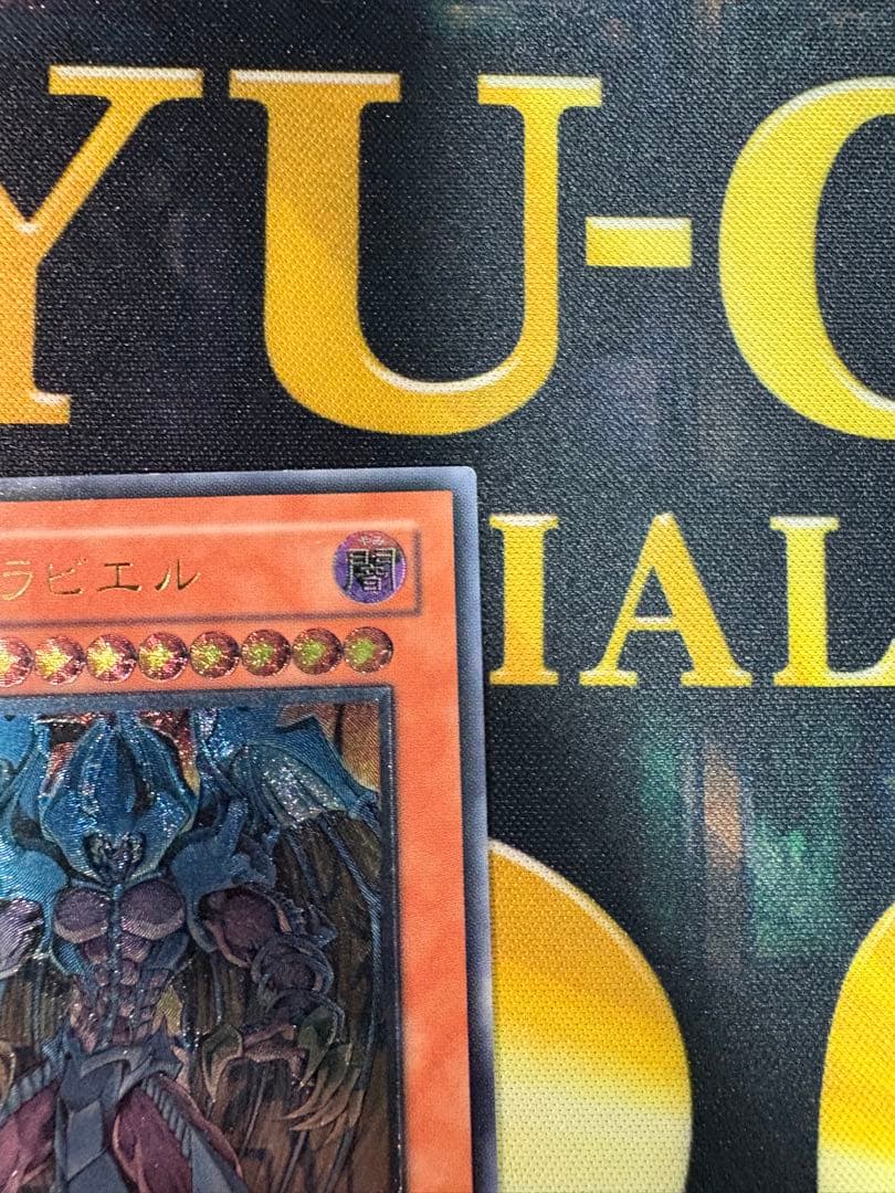 遊戯王 三幻魔レリーフ3枚セット