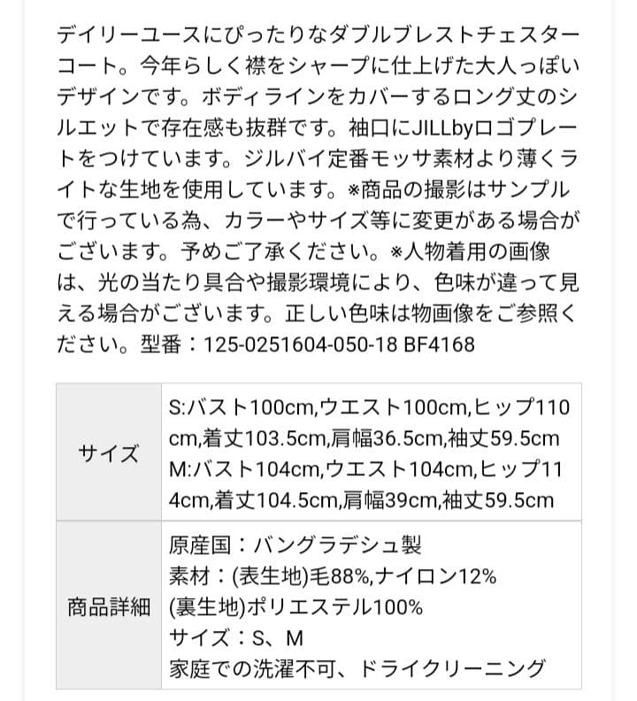 ライトモッサチェスターコート ロング ピンク ラベンダー ジル
