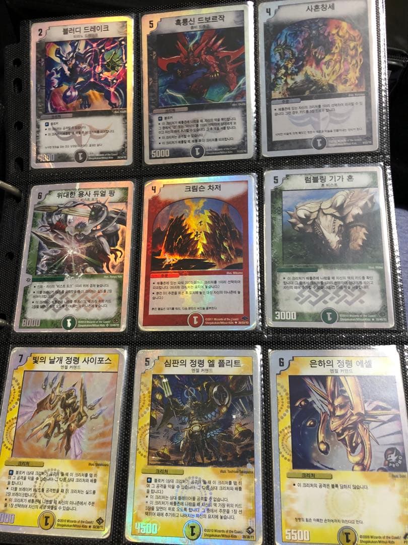 【傷あり/ジャンク】デュエルマスターズ 海外版 まとめ