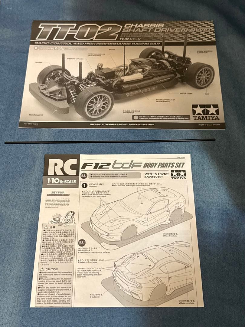 タミヤ◇フェラーリ／Ferrari F12tdf TT-02 シャーシ 1/10 Tamiya 1/10