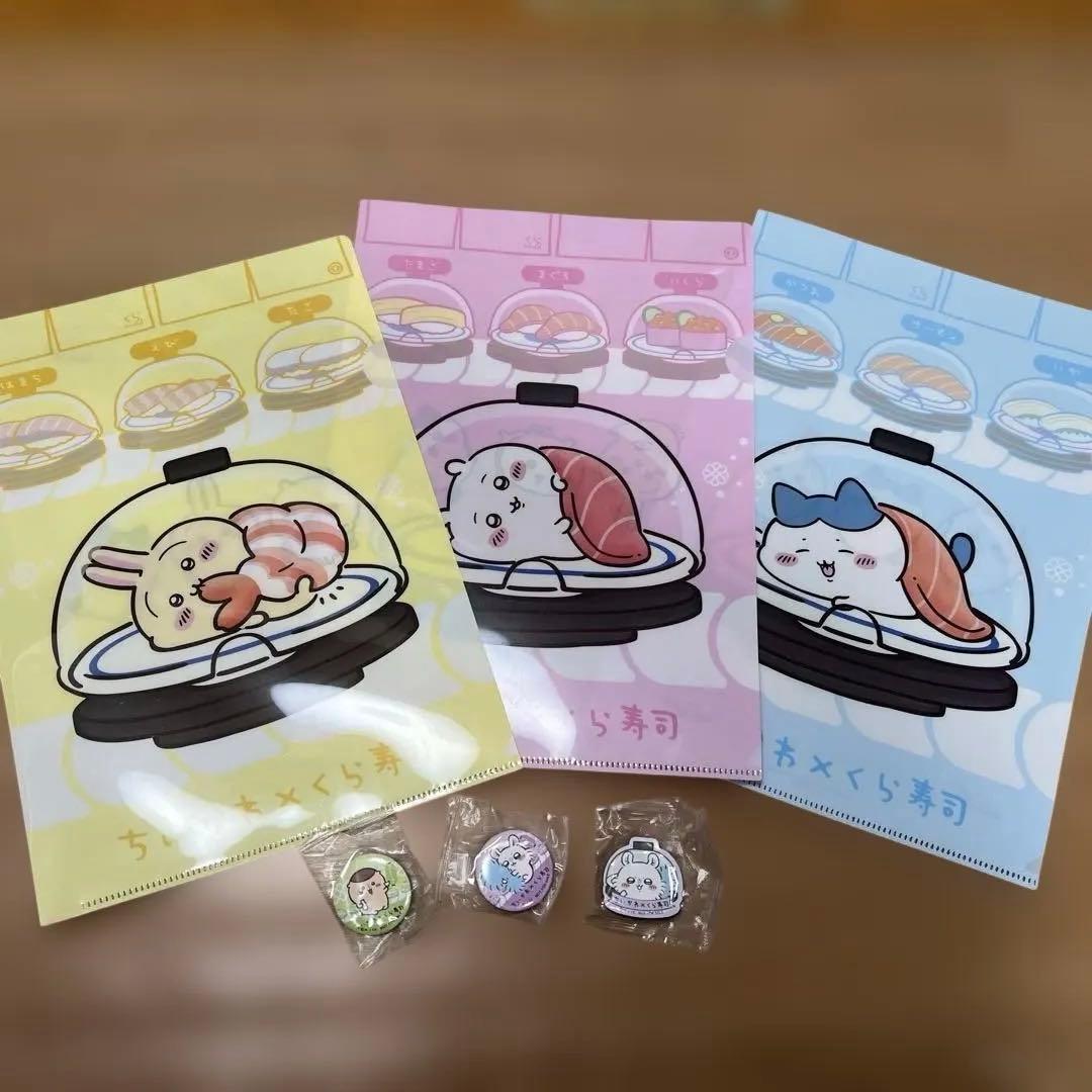 ちいかわ×くら寿司 クリアファイル×3 缶バッジ×2 マグネット×1 セット