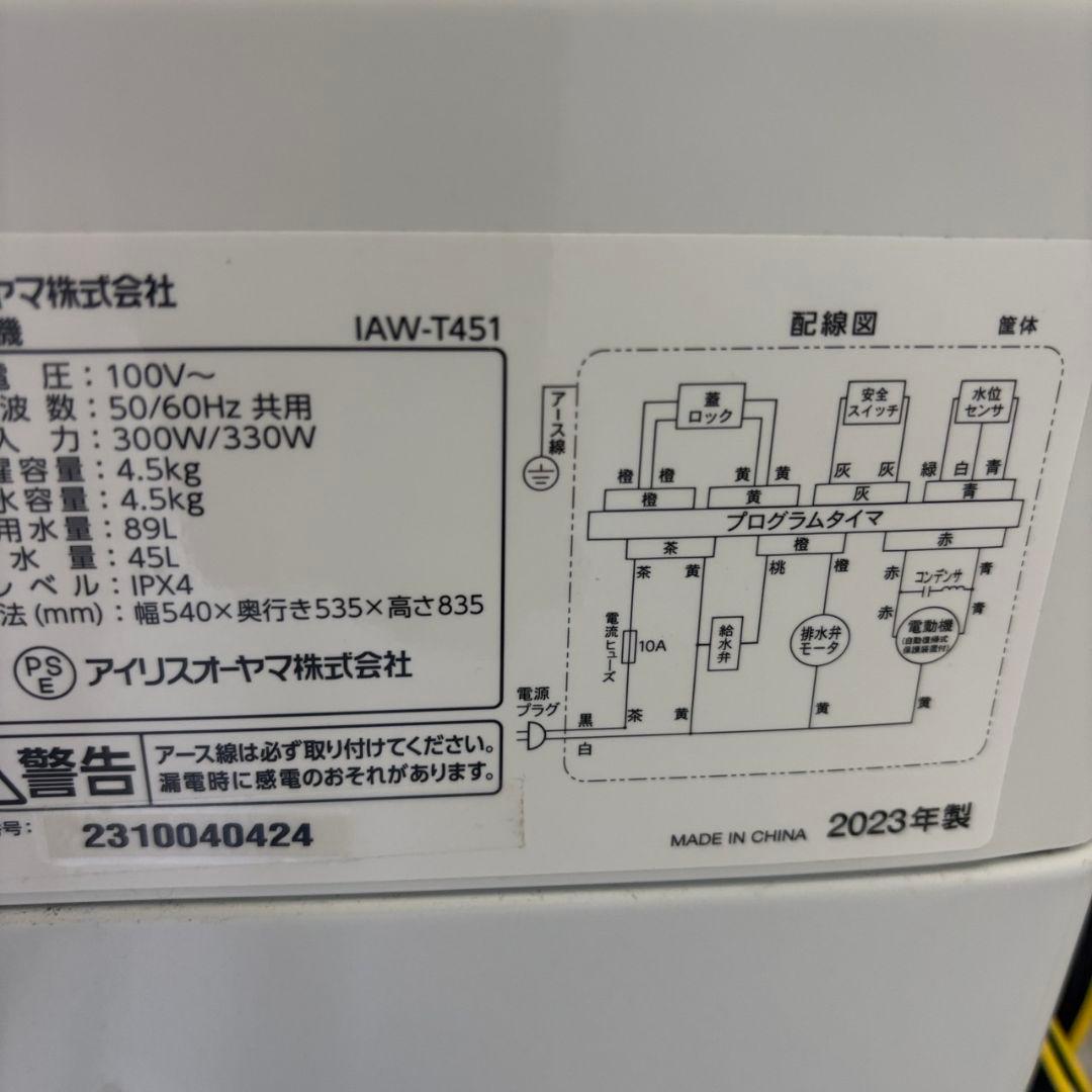 冷蔵庫　洗濯機　電子レンジ　一人暮らし　23年　中古　家電セット　安い　設置無料