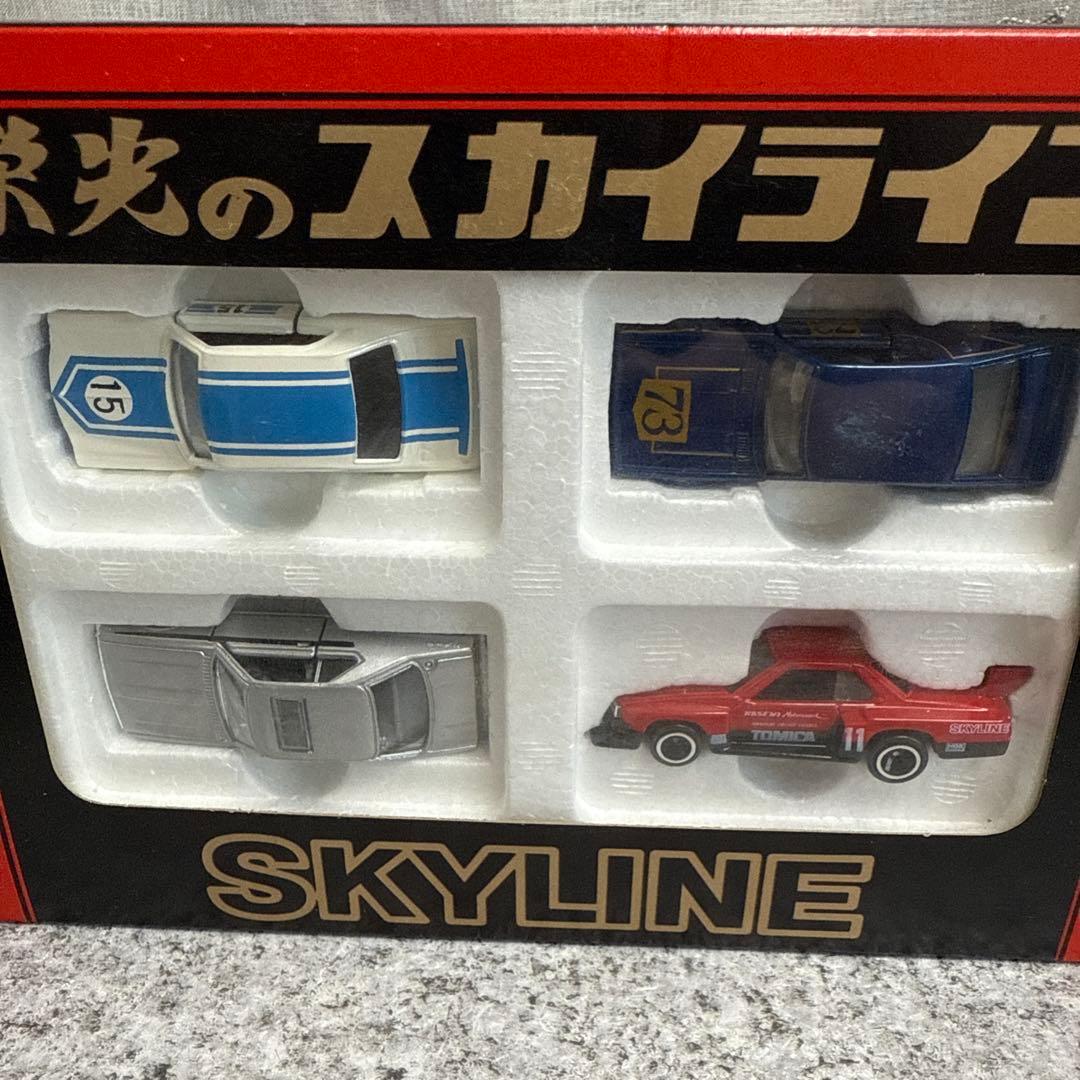 希少絶版品　トミカ　栄光のスカイライン1＆2