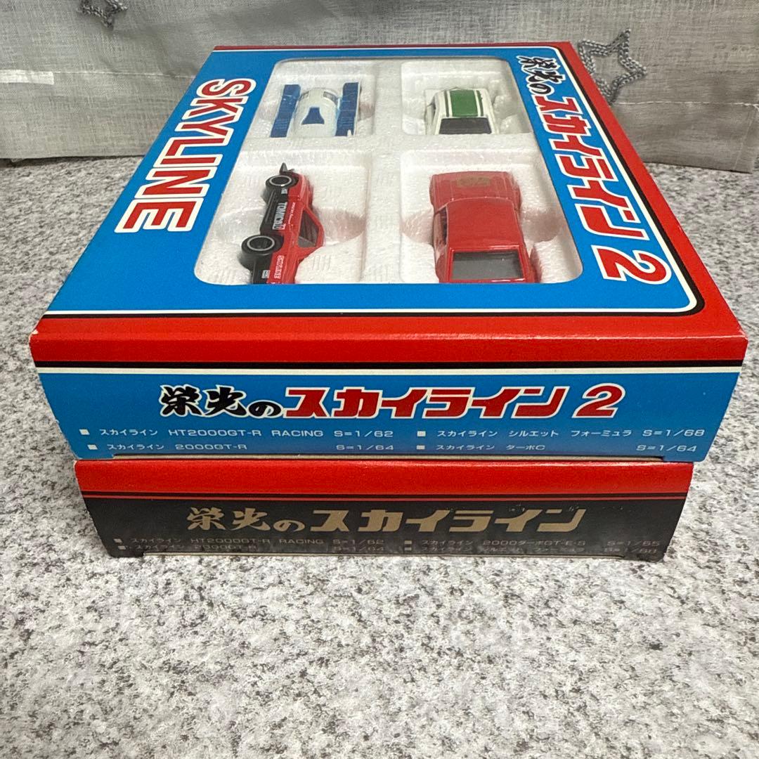 希少絶版品　トミカ　栄光のスカイライン1＆2