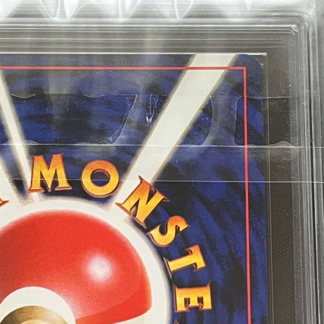 【ARS10】ポケモンカード　旧裏　タケシのダグトリオ　ノーマルレア　鑑定書付き