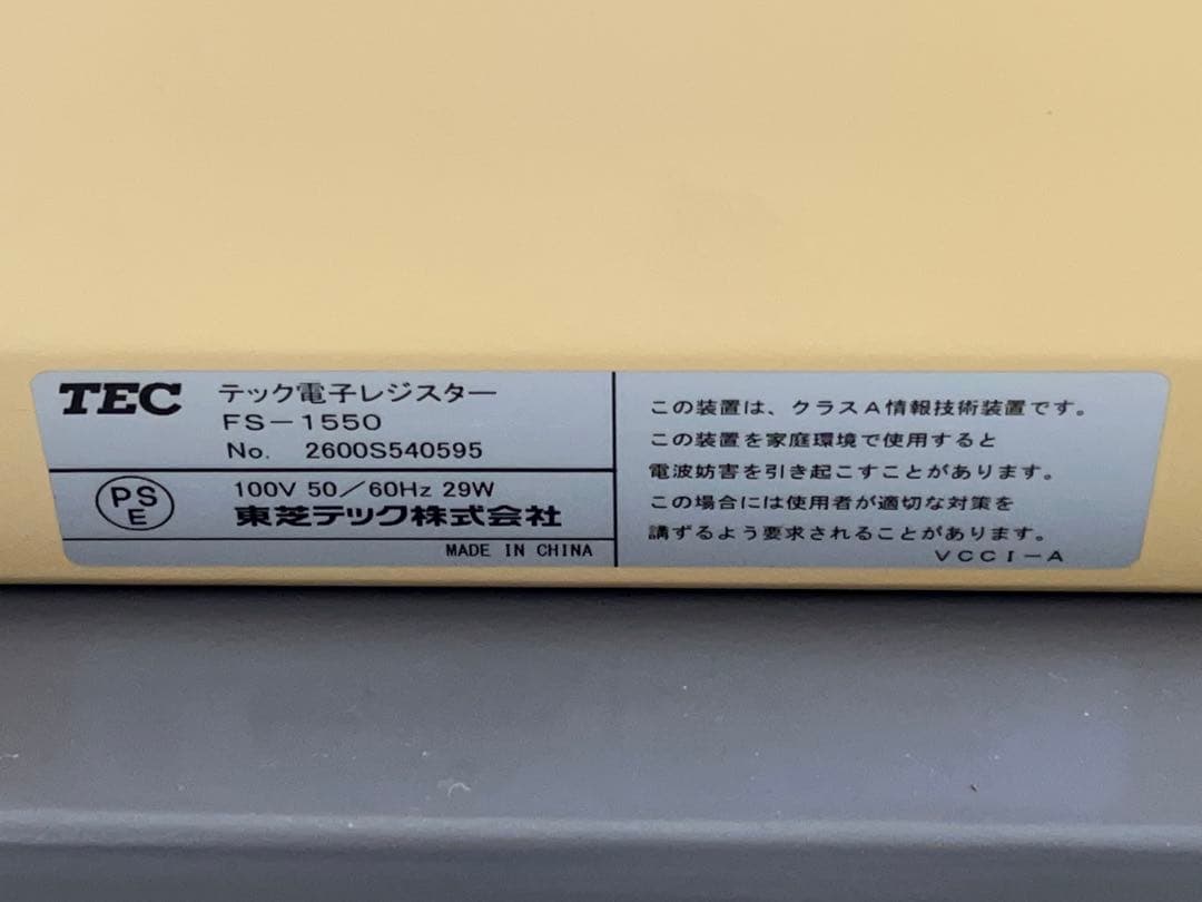 【動作OＫ】TEC 電子レジスター F S-1550 東芝テック -359-