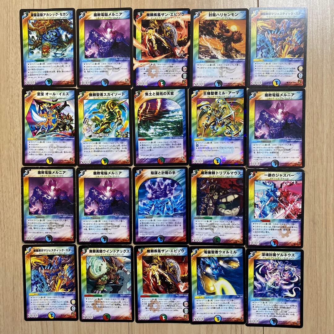 引退品】デュマスターズ 旧枠 多色 まとめ売り 60枚 - メルカリ