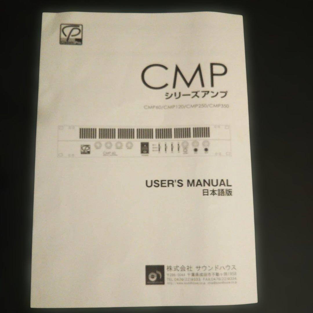CLASSICPRO CMP-120 ハイインピー ローインピー パワーアンプ