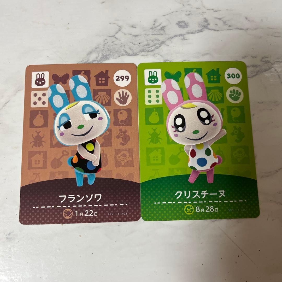 あつ森amiibo クリスチーヌ フランソワ セット