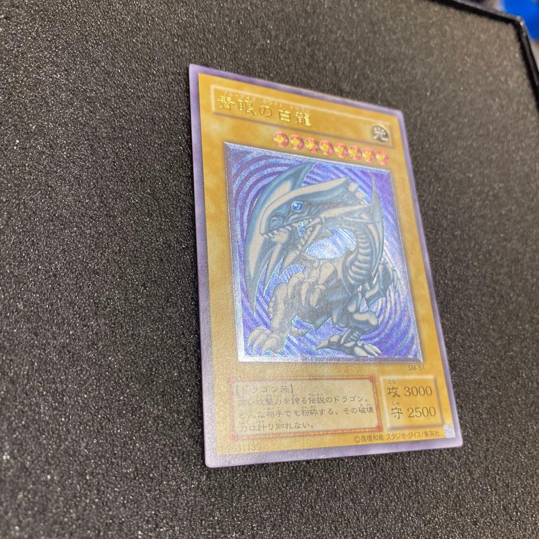 芽　遊戯王　青艶　青眼の白龍　ブルーアイズ・ホワイト・ドラゴン　レリーフ