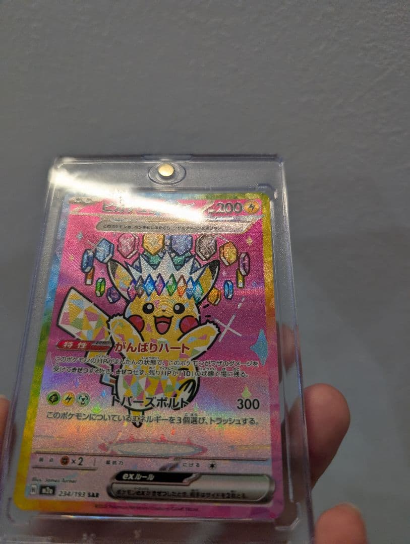 ★早い者勝ち★ピカチュウex SAR MEGAドリームexセンタリング・傷　良