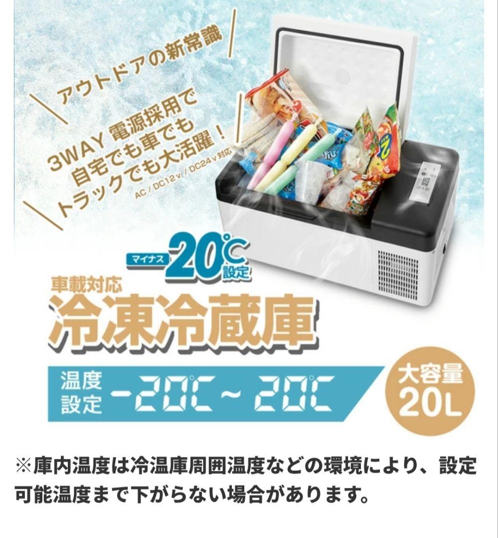 ベルソス VERSOS 車載冷蔵庫 ポータブル冷蔵庫 20L VS-CB020