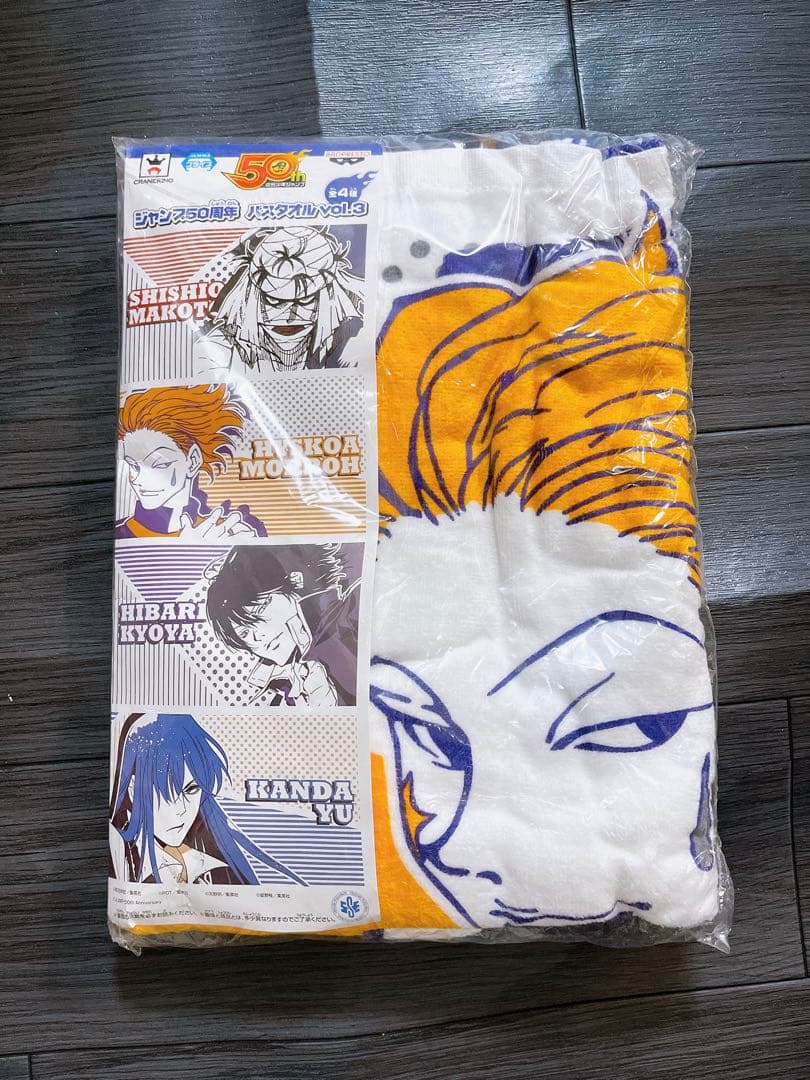 HUNTER × HUNTER ヒソカ タオル 特大布ポスター