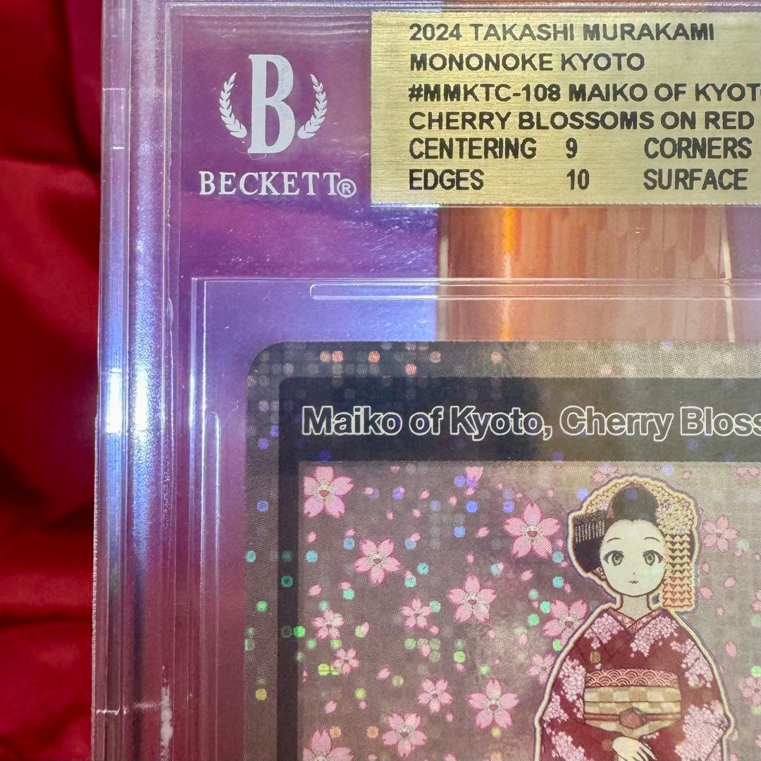 京都の舞妓さん 青に桜、赤に桜 トップレアSA★BGS9.5金≒PSA10★