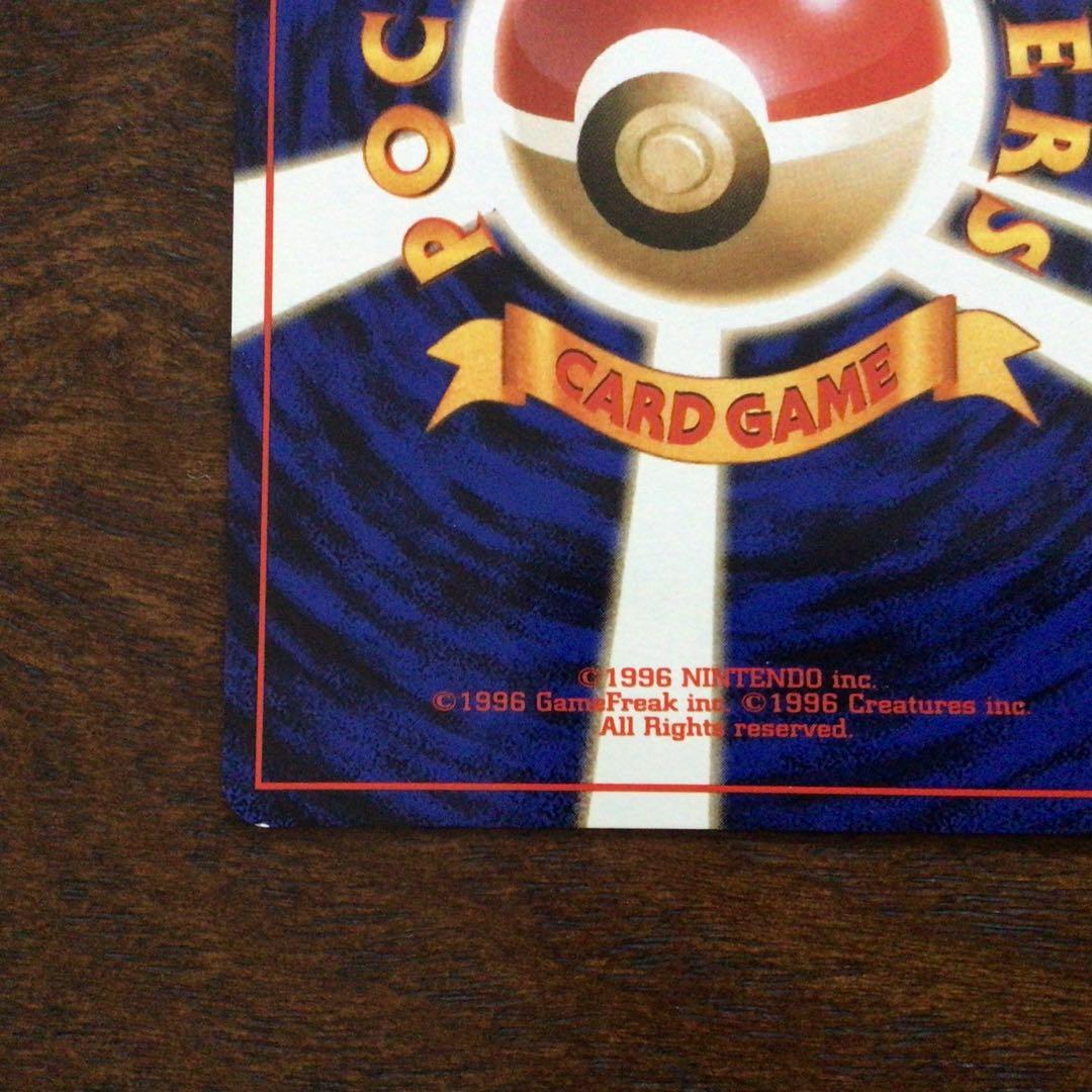 ポケモンカード　裏旧　カイリュー