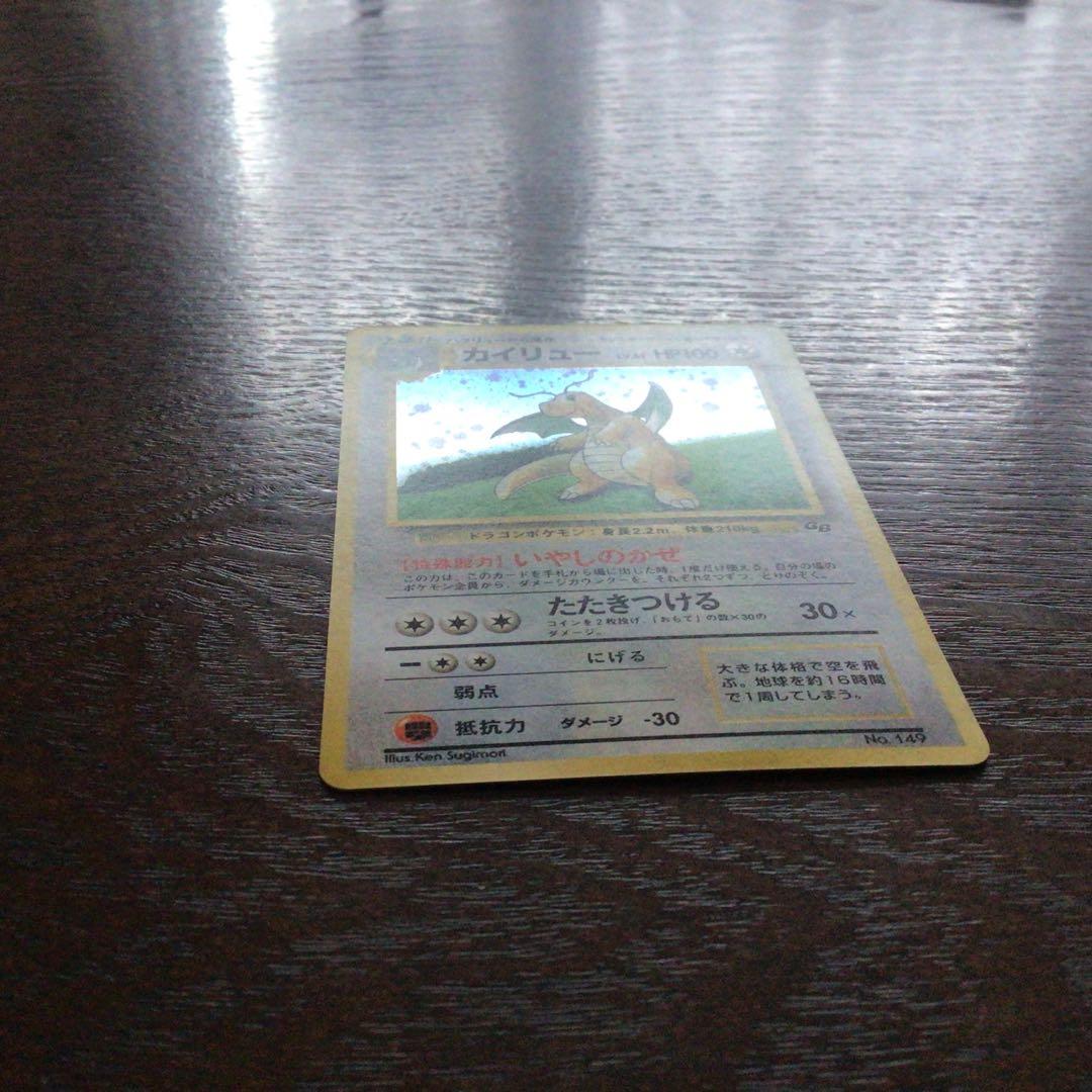 ポケモンカード　裏旧　カイリュー