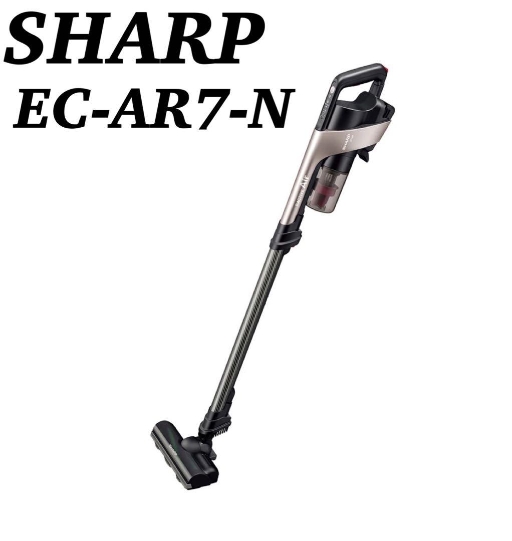 【新品未使用】SHARP コードレススティック掃除機 EC-AR7-N EC-AR7-N.jpg
