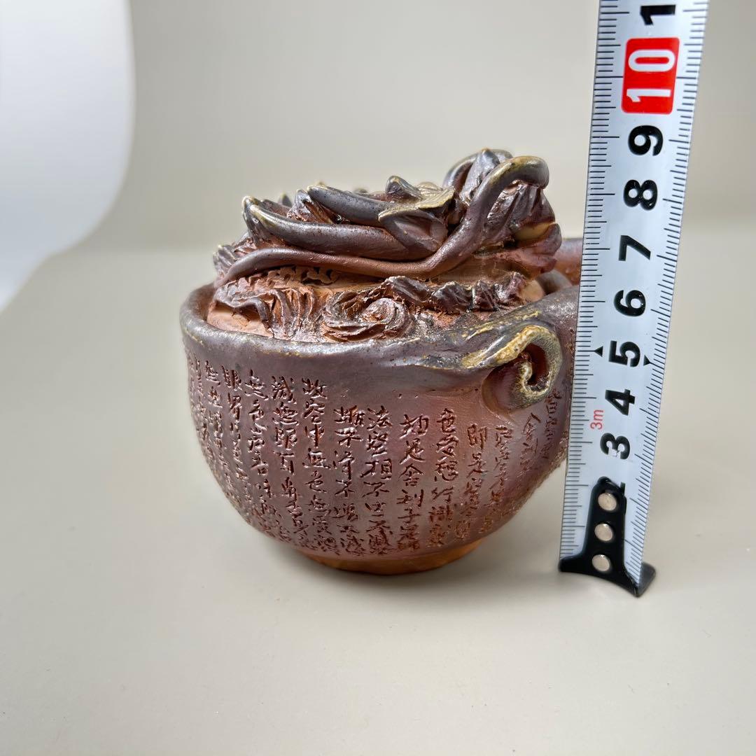 石田安弘 備前焼龍宝瓶 般若心经 人気作者 急須 共箱 共布 茶注