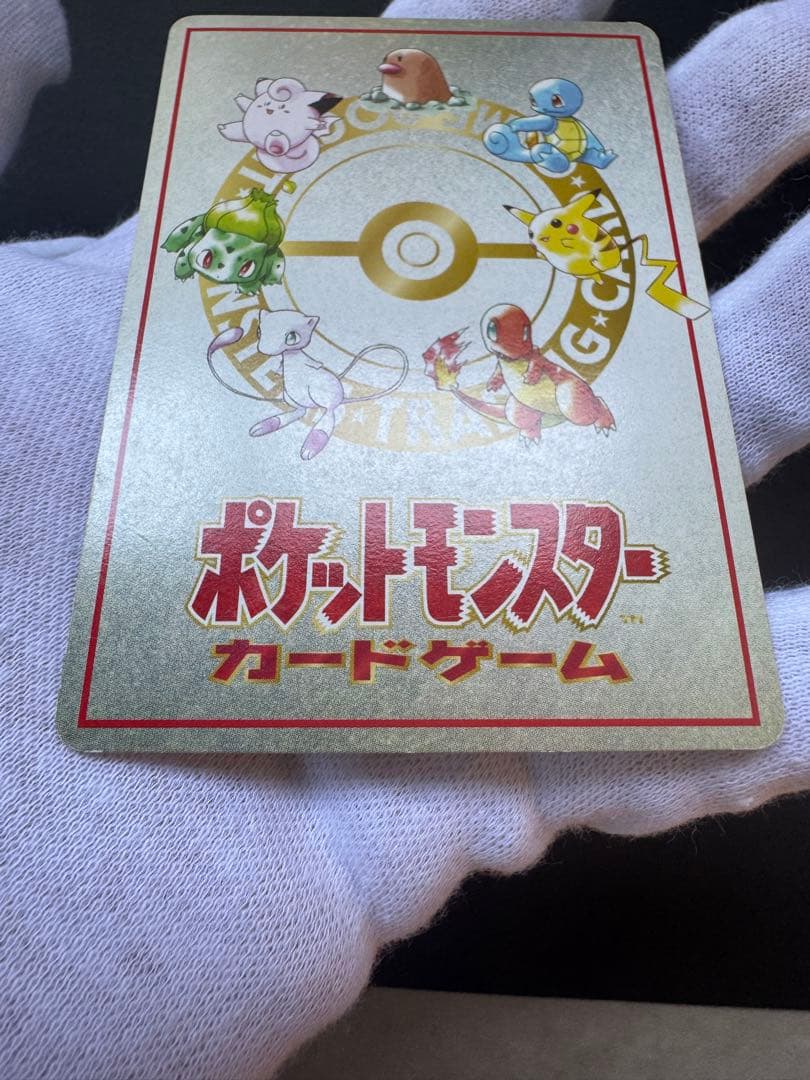 オーヤマのピカチュウ　旧裏　美品