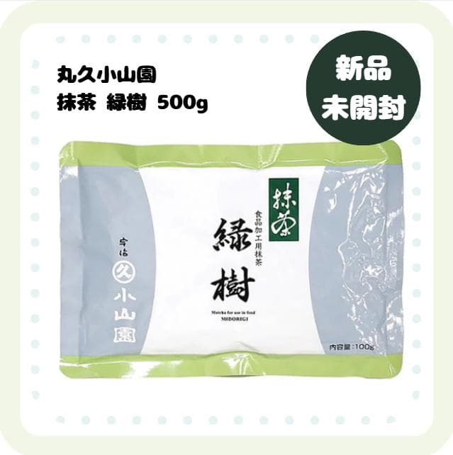 丸久小山園 抹茶 緑樹 500g袋