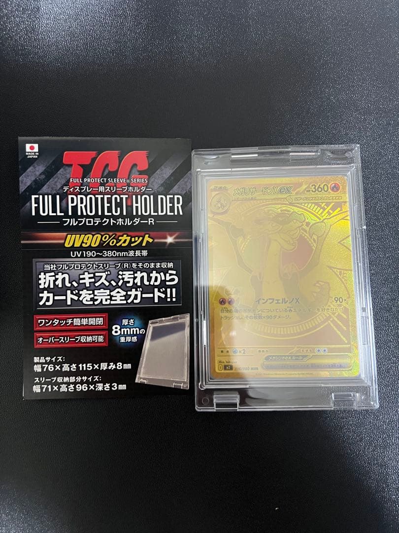 ミニー様メガリザードンＸ MUR インフェルノX