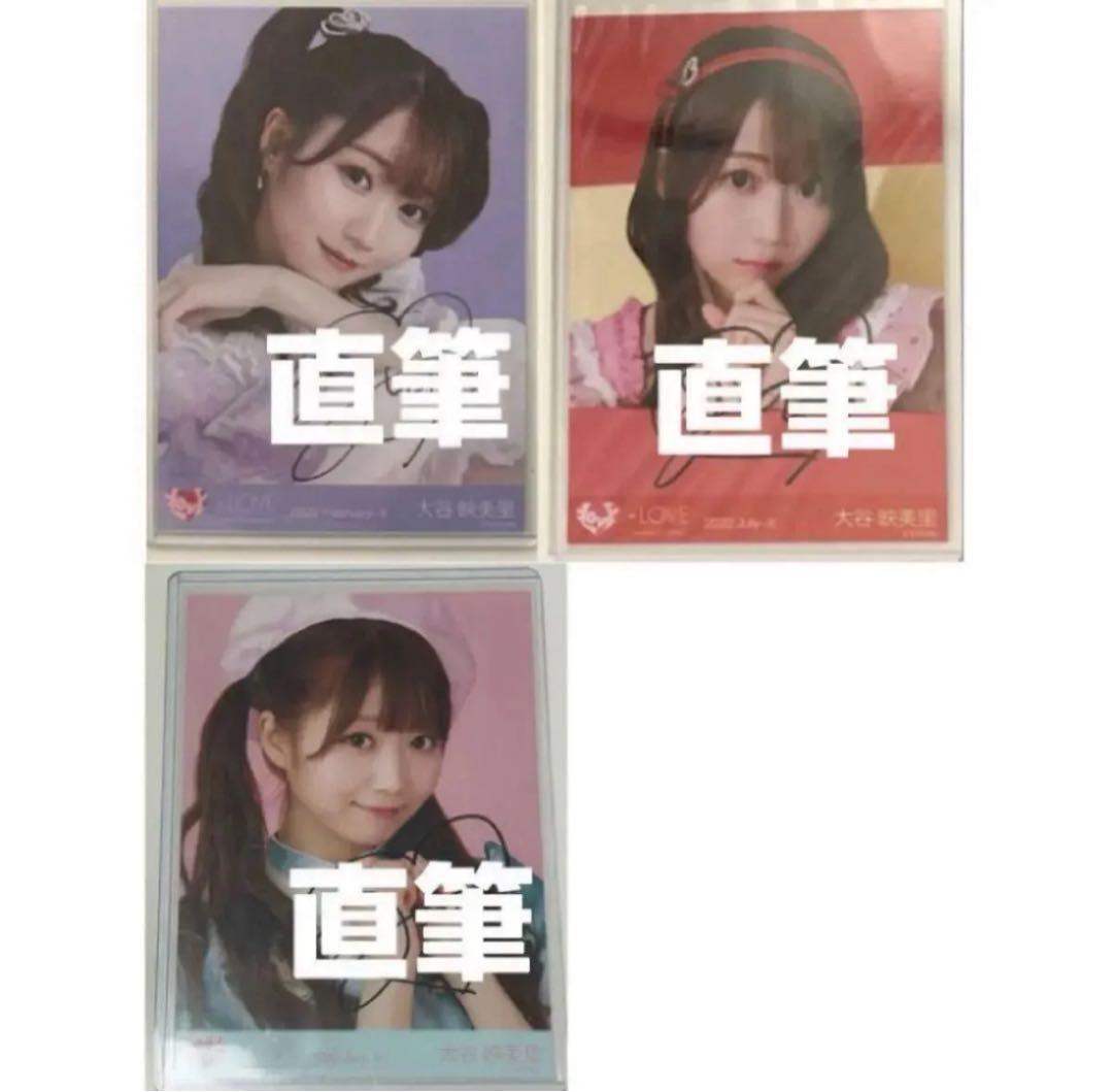LOVE イコラブ 大谷映美里 直筆 生写真 まとめ売り - メルカリ