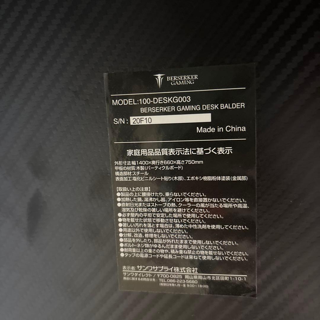 ゲーミングデスク 100-DESKG003　サンワサプライ