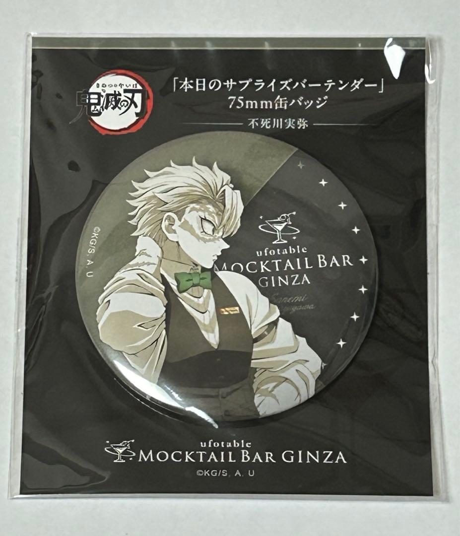 鬼滅の刃 モクテル デザート 缶バッジ 不死川実弥 - メルカリ