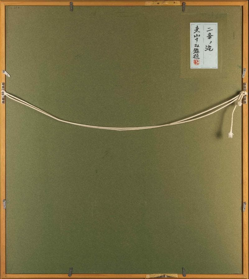 東山魁夷 日本画 肉筆『二条の滝』表サイン 東山すみ鑑定 F10号