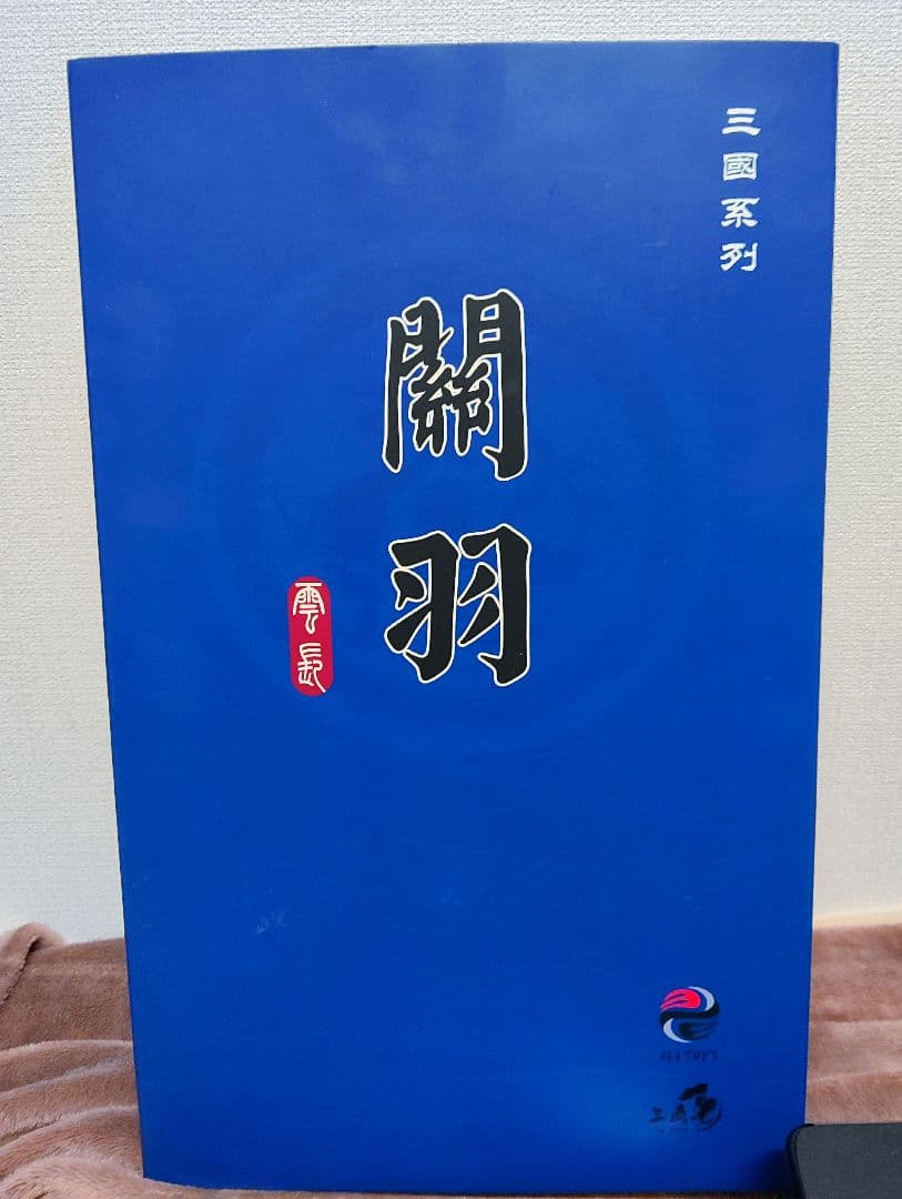 三国志.[関羽雲長]1/6.HOTToys.アクションフィギュア